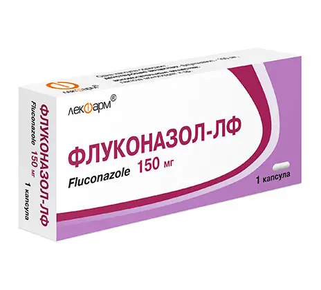 ФЛУКОНАЗОЛ КАПС., 150МГ