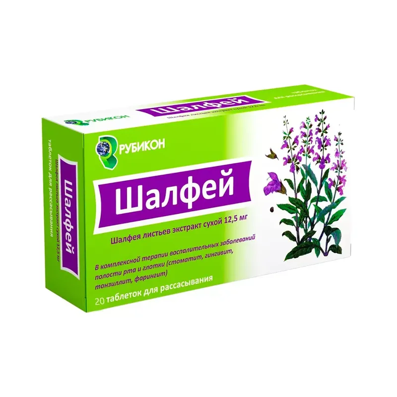ШАЛФЕЙ ТАБЛ.РАССАС., №20
