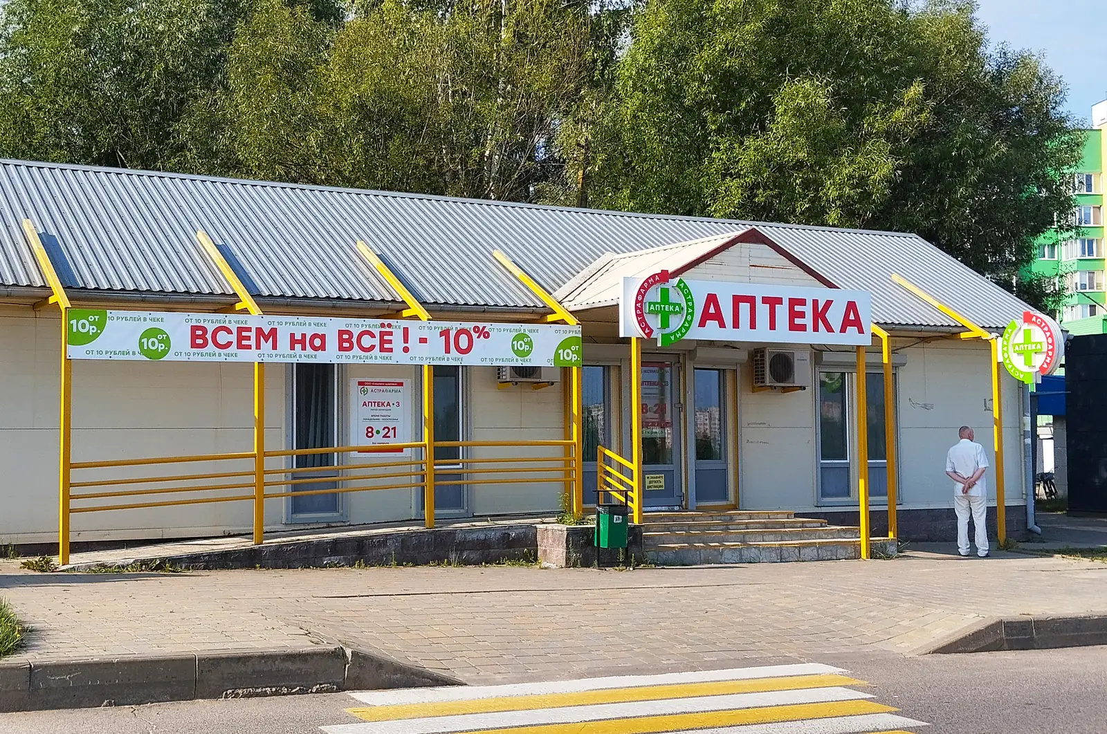 Фото аптеки Аптека АстраФарма № 3