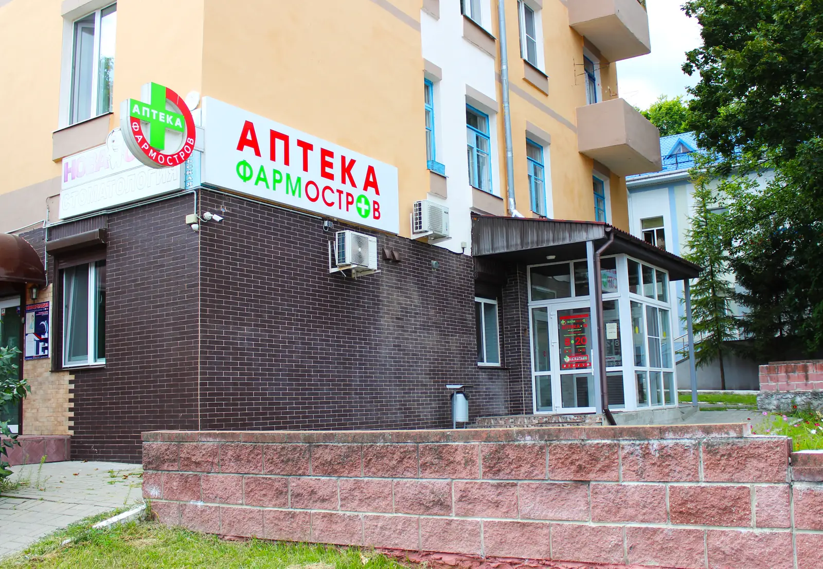 Фото аптеки Аптека ФармОстров № 18