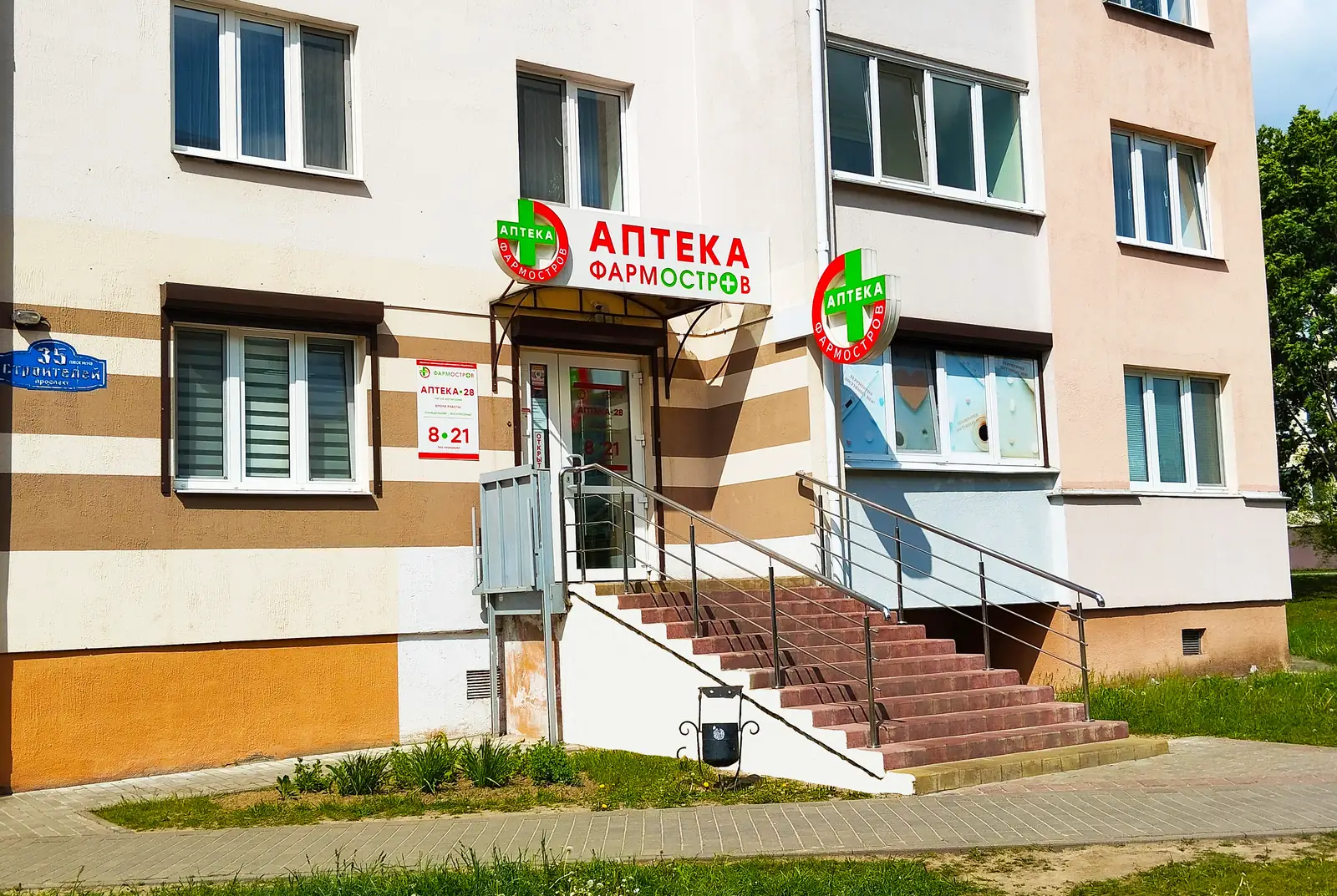 Фото аптеки Аптека ФармОстров № 28