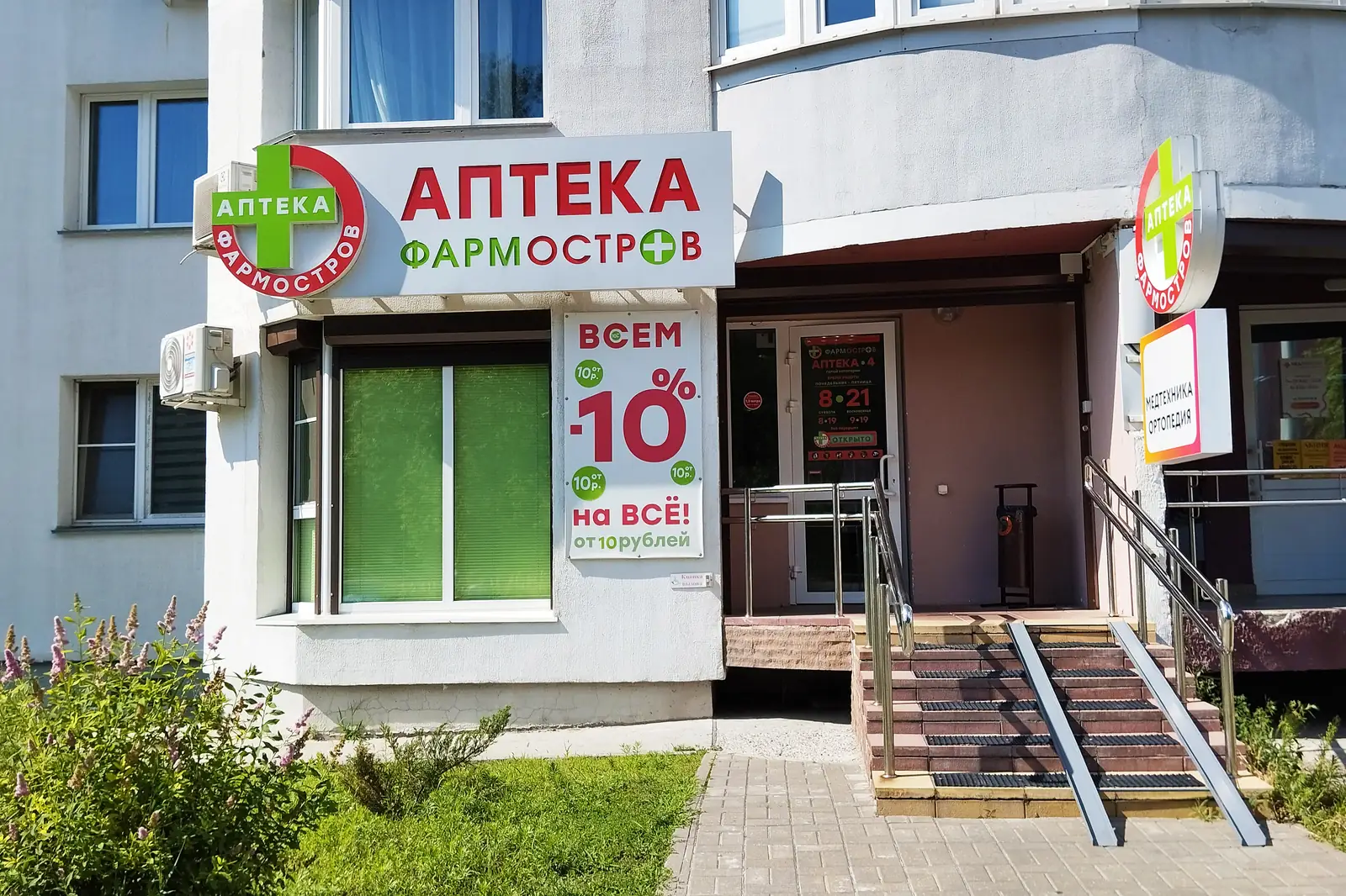 Фото аптеки Аптека ФармОстров № 4