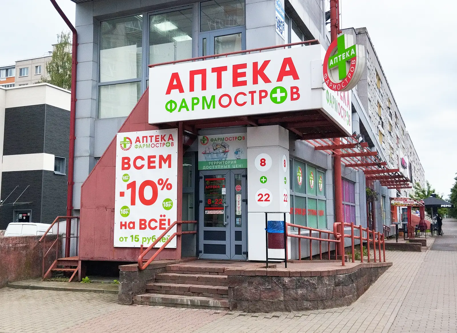 Фото аптеки Аптека ФармОстров № 9